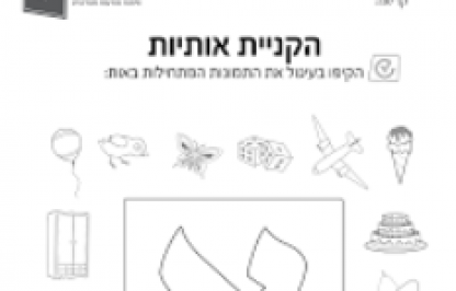 ראקרא