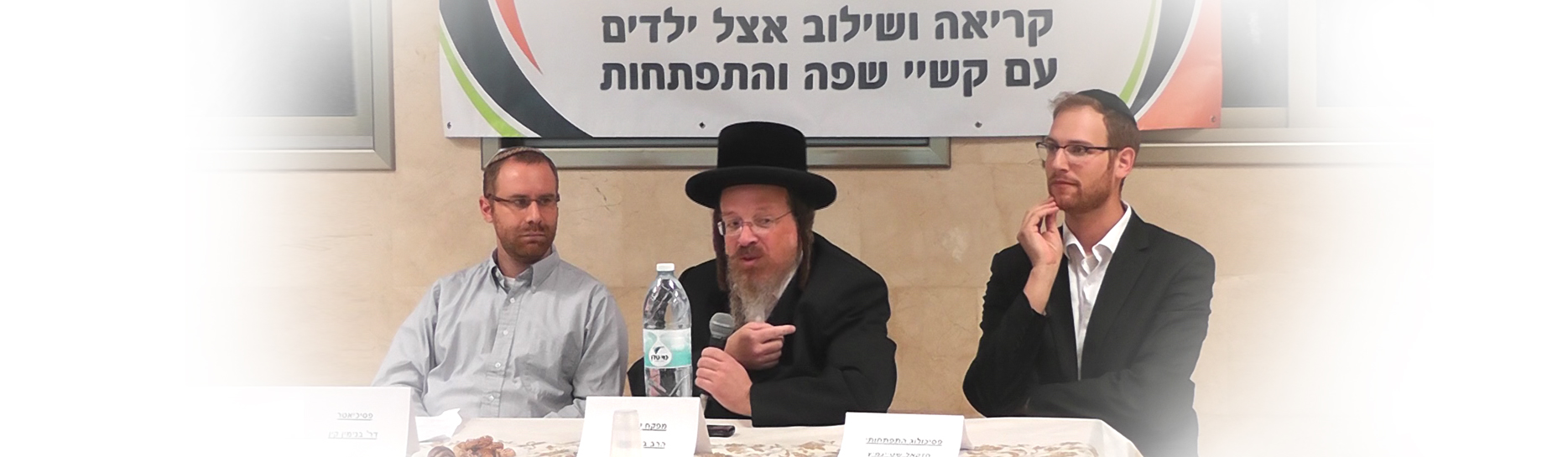 ערבי עיון והעשרה להורי סולם בנושאי קריאה ושילוב