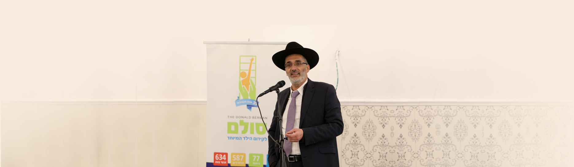 סגן ראש עיריית ירושלים הרב צבי כהן: "סולם" הוא הבית של הילדים המיוחדים