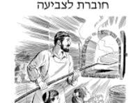 חיחי