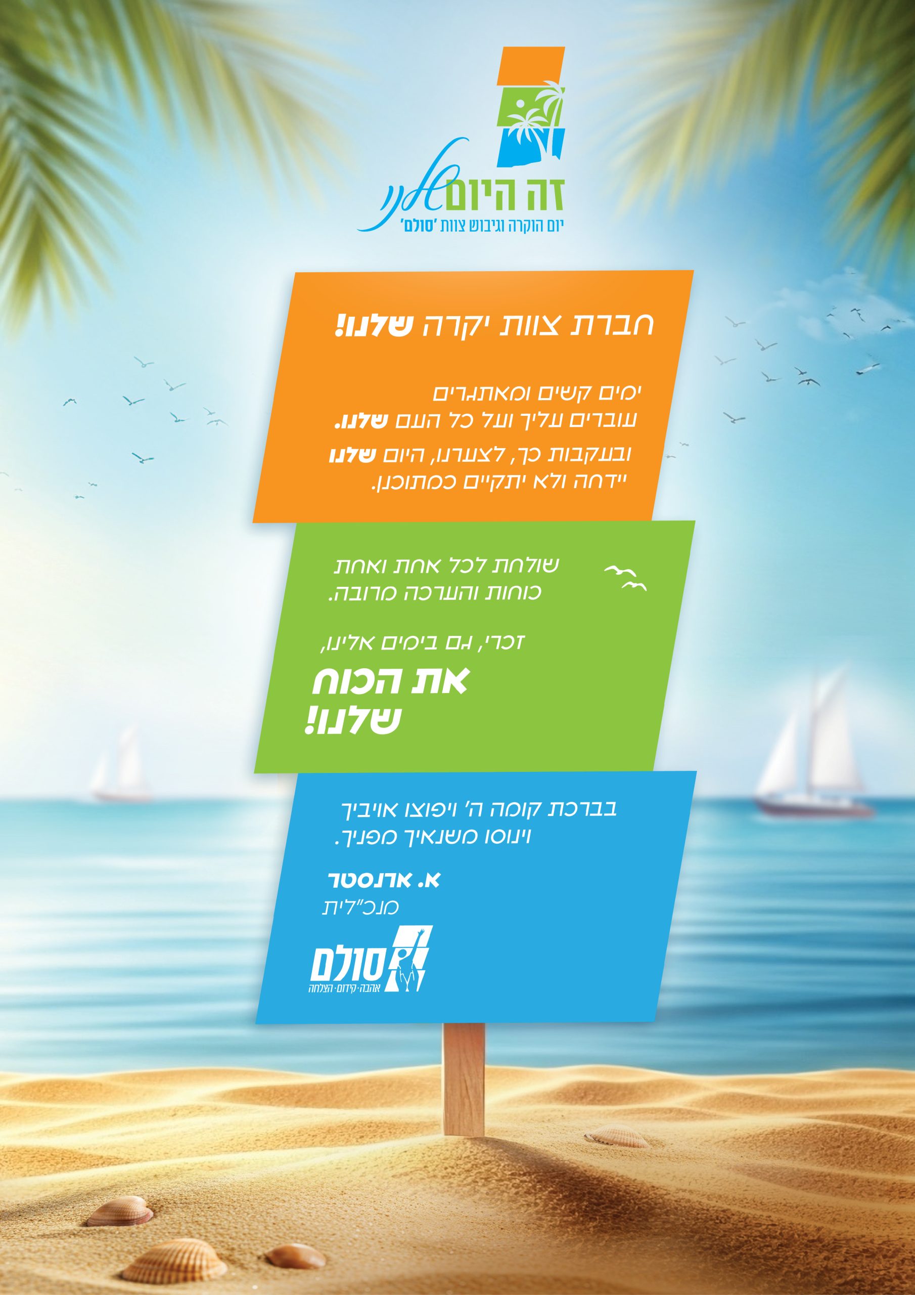 הודעת ביטול